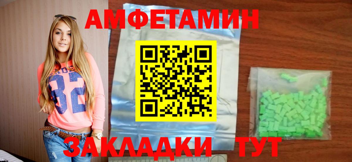 Апшеронск  Amphetamine 97%  shop состав  Амфетамин  Вход с VPN  АМФ 