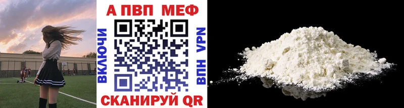 даркнет как зайти  закладки  Апшеронск  APVP Crystall 