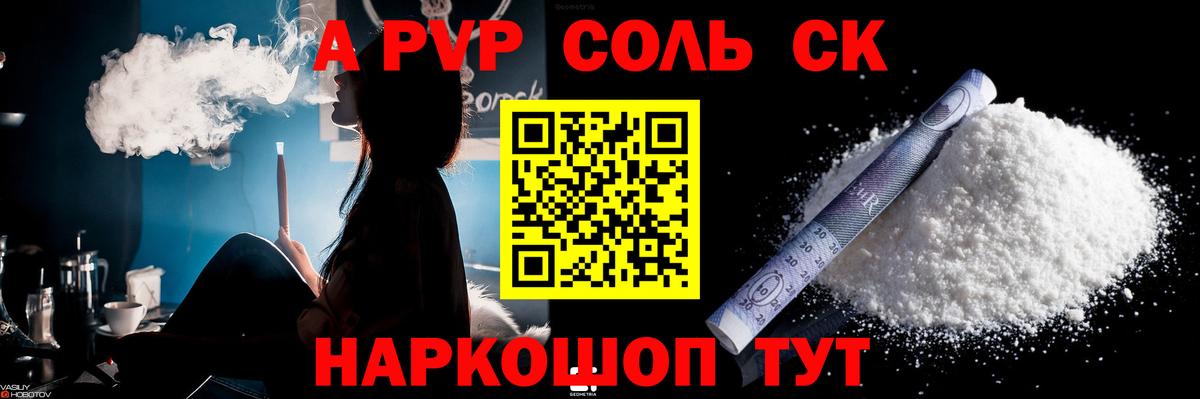 A-PVP СК КРИС Апшеронск