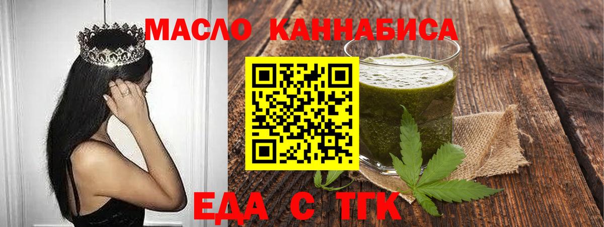 Cannafood конопля Апшеронск