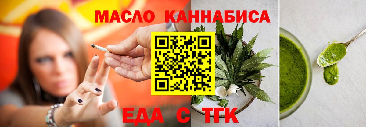 Апшеронск  Печенье с ТГК конопля  Вход с VPN 