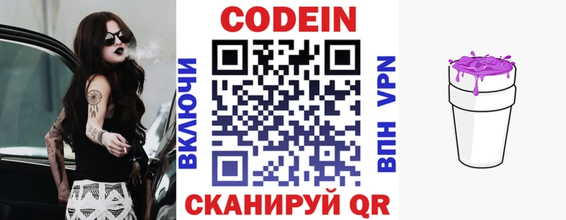 Кодеиновый сироп Lean напиток Lean (лин) Апшеронск