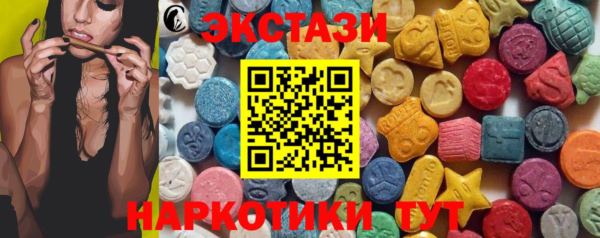 Экстази 280 MDMA Апшеронск