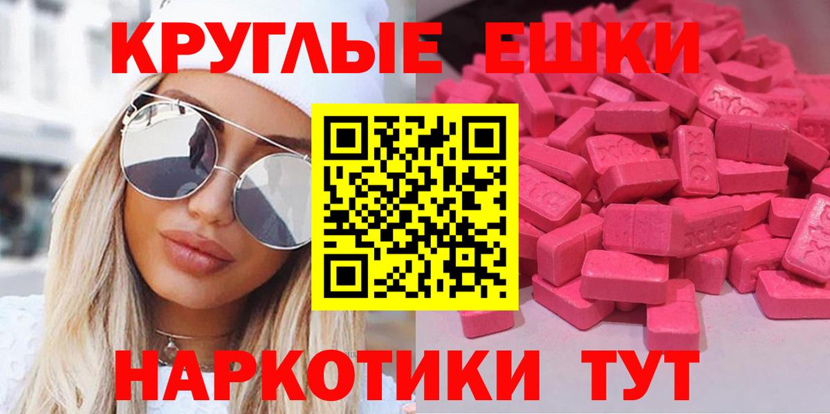 Ecstasy  Экстази mix  darknet как зайти  ЭКСТАЗИ Cube  Апшеронск  Вход с VPN 