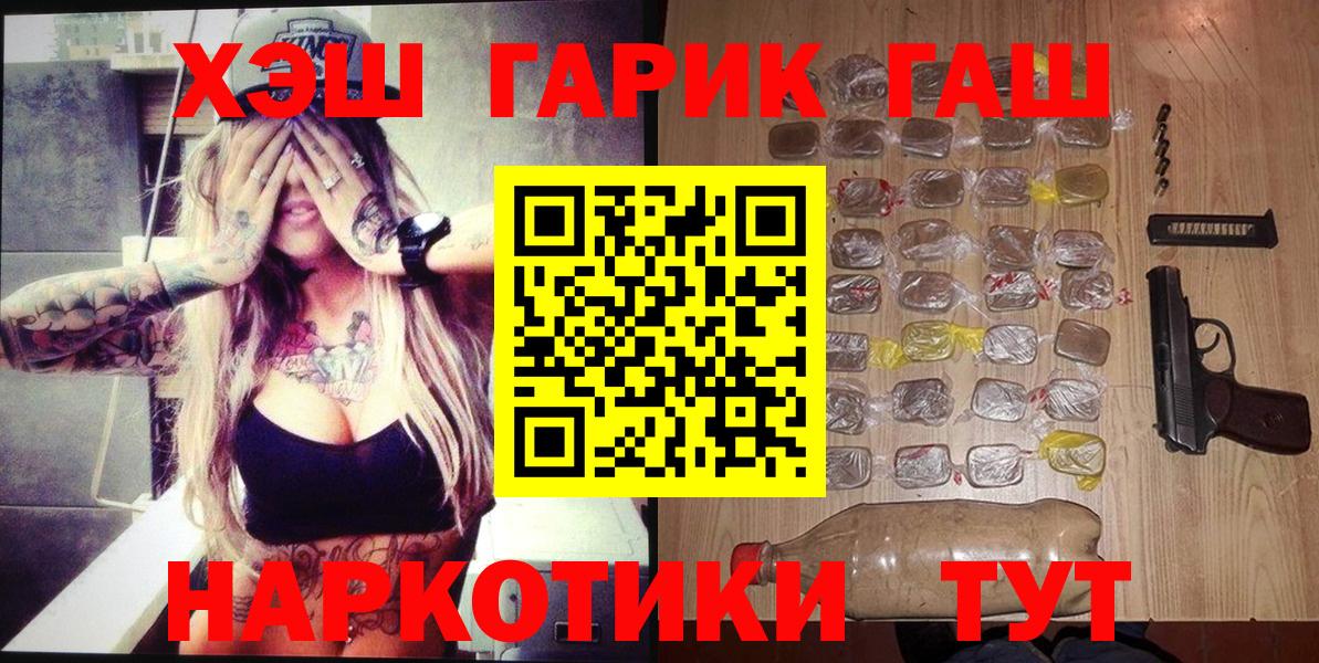 наркошоп  Вход с VPN  Апшеронск  ГАШ индика сатива 