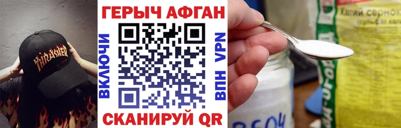 ГЕРОИН VHQ Апшеронск
