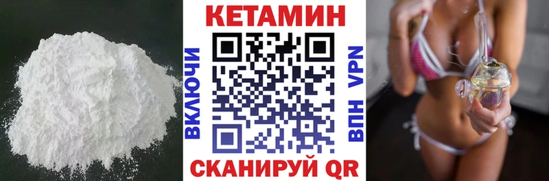 блэк спрут ONION  Апшеронск  Кетамин VHQ 
