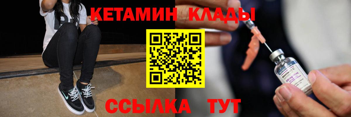 КЕТАМИН VHQ  Вход с VPN  Апшеронск  КЕТАМИН VHQ 