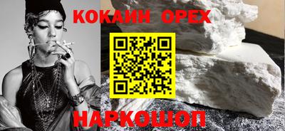 кокаин премиум Бузулук