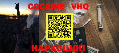 кокаин премиум Бузулук