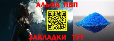 Альфа ПВП Бугуруслан