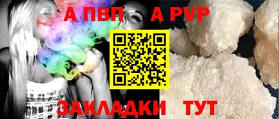 Альфа ПВП Бугуруслан