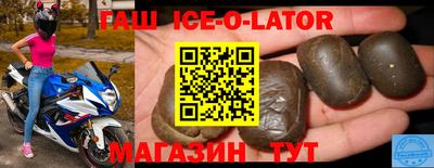 гашик Будённовск
