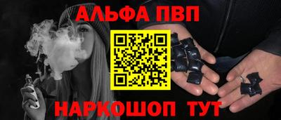 Альфа ПВП Бугуруслан
