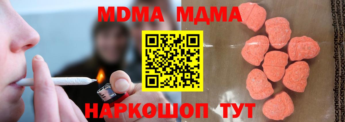 МДМА Molly Апшеронск