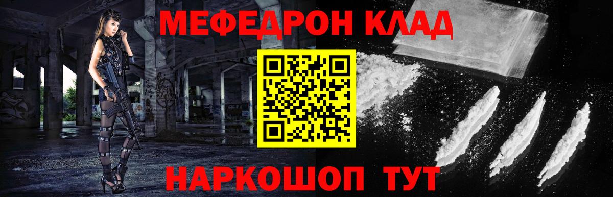 МЕФ  Вход с VPN  Апшеронск  МЯУ-МЯУ  Меф мяу мяу  МЕФ VHQ 