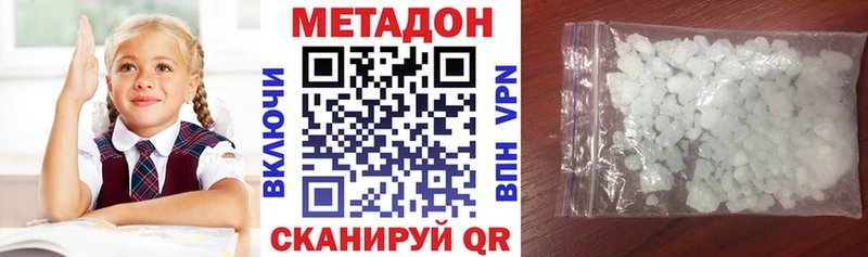 цена   Апшеронск  МЕТАДОН кристалл 