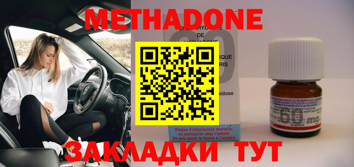 Апшеронск  Метадон мёд  Вход с VPN 