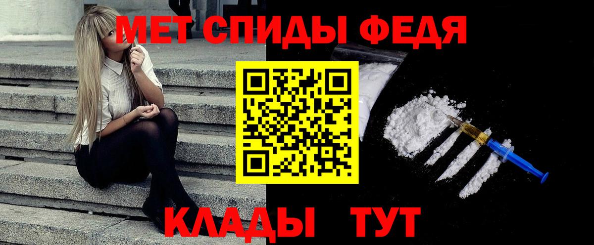 Первитин кристалл  Вход с VPN  Первитин кристалл  Апшеронск 