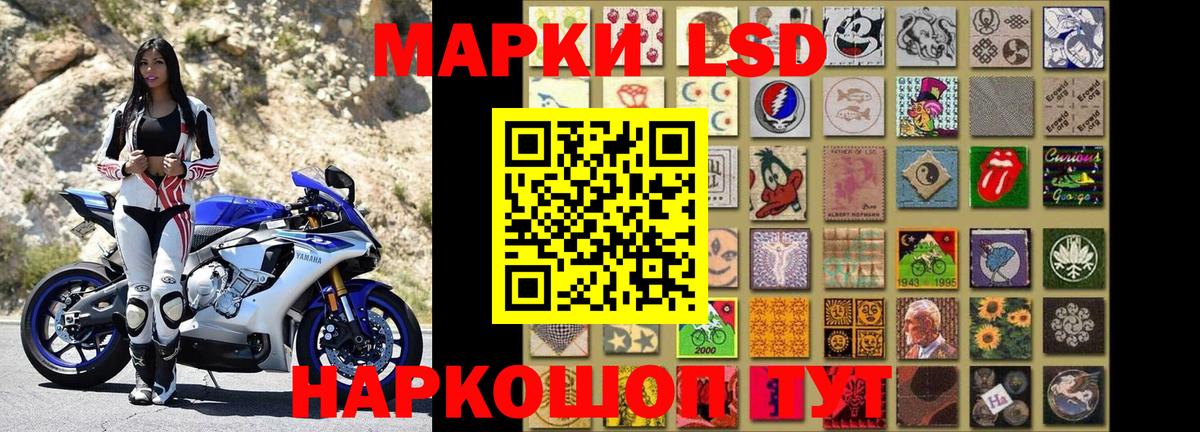 Марки NBOMe 1,8мг Апшеронск