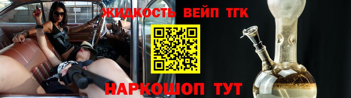 Апшеронск  Дистиллят ТГК Wax  Вход с VPN  Дистиллят ТГК THC oil 
