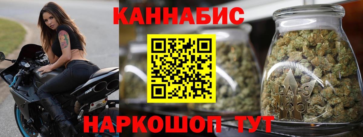 Апшеронск  Марихуана SATIVA & INDICA  Вход с VPN  Шишки марихуана Amnesia 