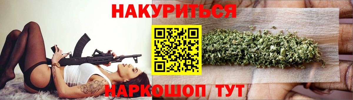 МАРИХУАНА Ganja Апшеронск